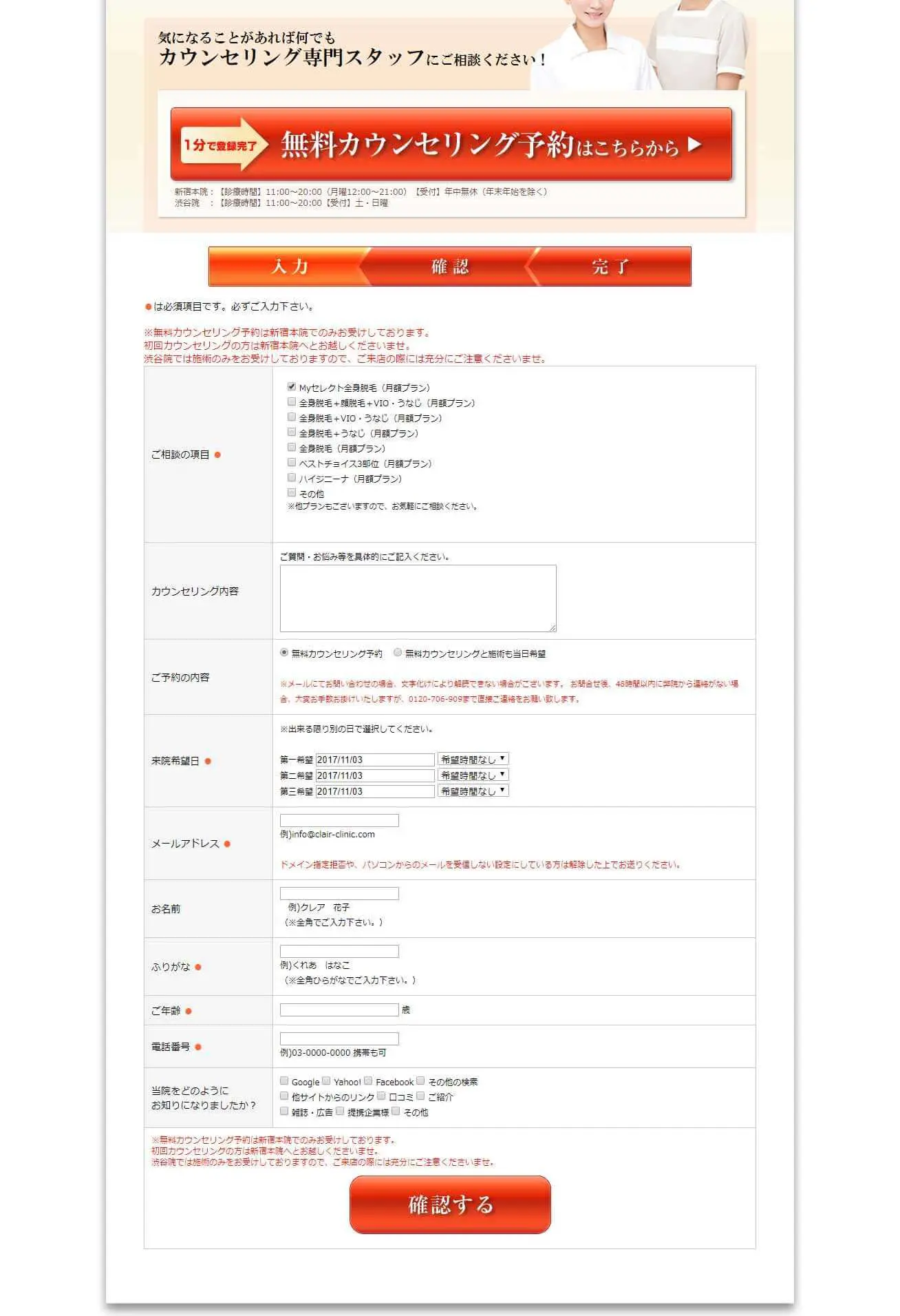 Medical Hair Removal Clair Clinic LP design (este / Red tones / Refined style) PC version