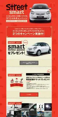 Street smartのLPデザイン（車・バイク・自転車／レッド系／かわいい系）PC版