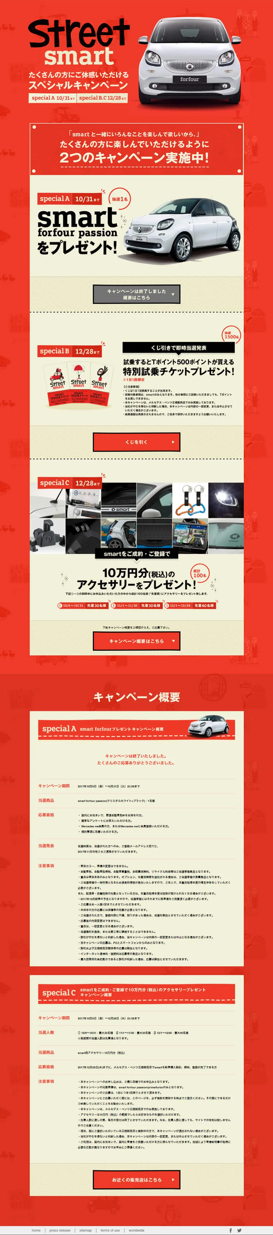 Street smart LP design (Cars, Motorcycles, Bicycles / Red tones / Cute style) PC version