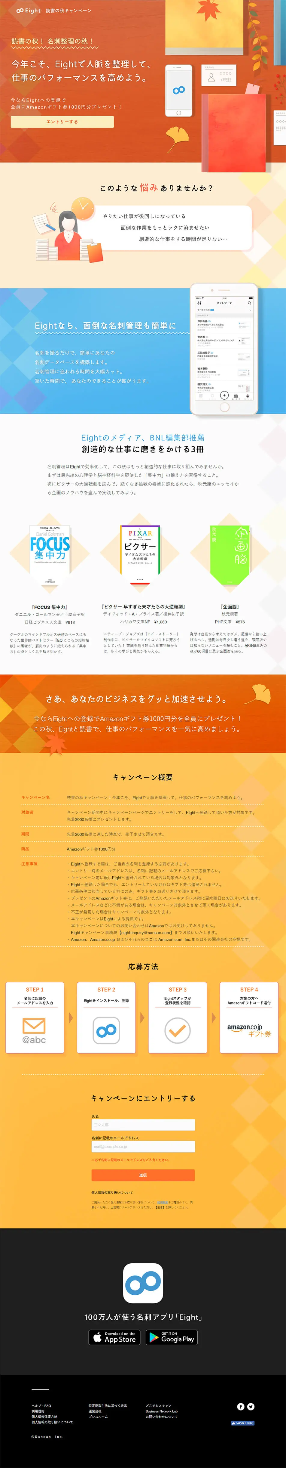 Business Card App Eight LP design (Internet service / Orange tones / Cute style) PC version