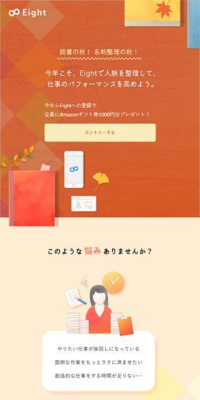 Autumn for organizing business cards! Autumn for reading!