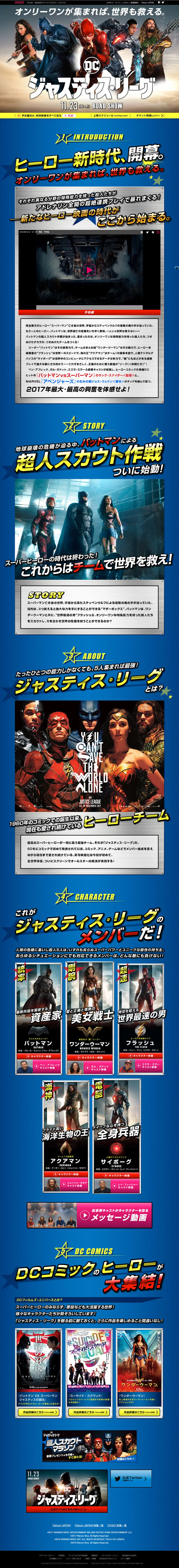 Movie "Justice League" LP design (TV, Movies, Anime / Multi-color type / Cool style) PC version