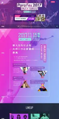 ParaFes 2017のLPデザイン（イベント・キャンペーン・体験／カラフル系／アート・芸術系）PC版