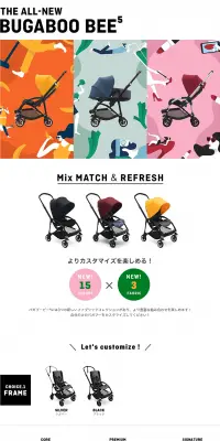 バガブーのLPデザイン（キッズ・ベビー・玩具／カラフル系／シンプル系）PC版