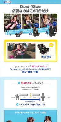 マイルストーンのLPデザイン（キッズ・ベビー・玩具／ブルー系／かわいい系）PC版