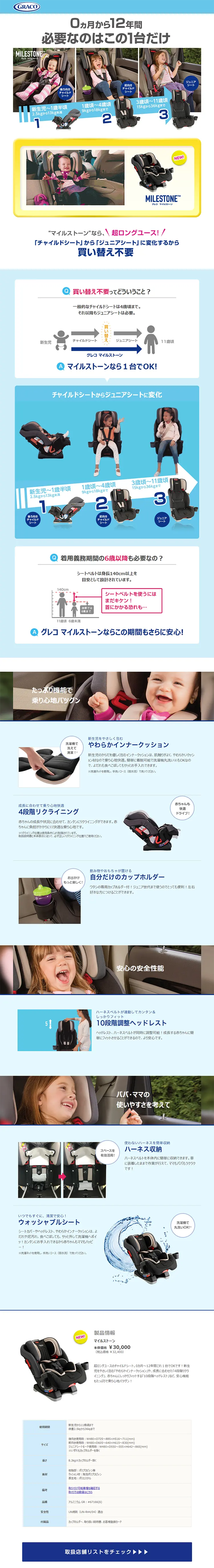 マイルストーンのLPデザイン（キッズ・ベビー・玩具／ブルー系／かわいい系）PC版