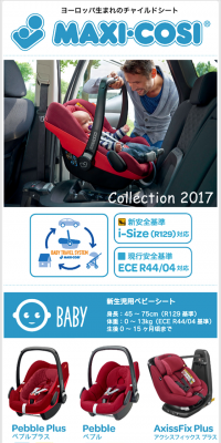 Maxi-Cosi