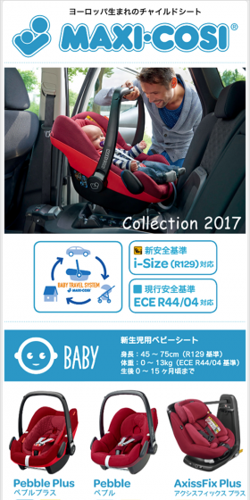Maxi-Cosi LP design (Kids, Baby, Toys / Shades of blue / Simple) Mobile version