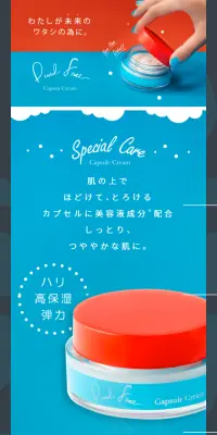 Dual faceのLPデザイン（美容・スキンケア・香水／ブルー系／かわいい系）スマホ版