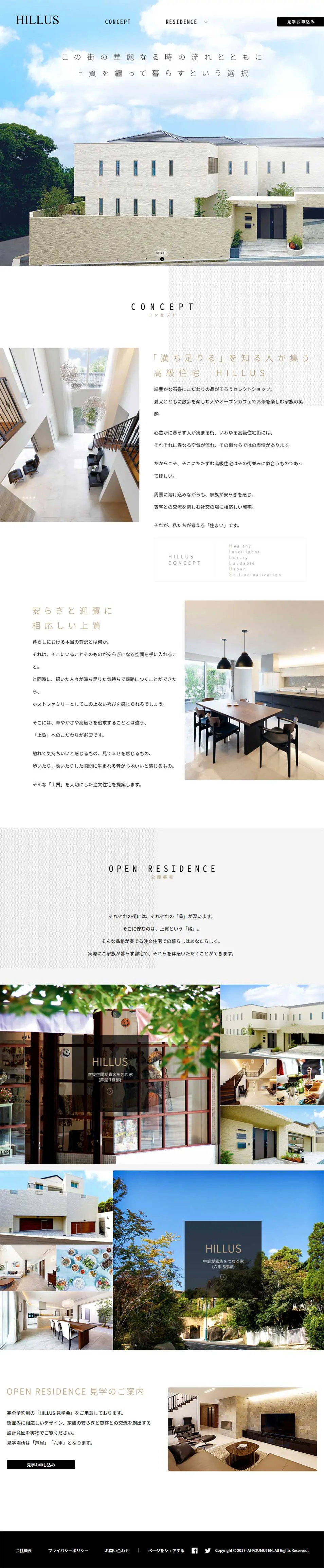 Luxury and Custom Homes Embodying Elegance - HILLUS LP design (White-based / Simple) PC version