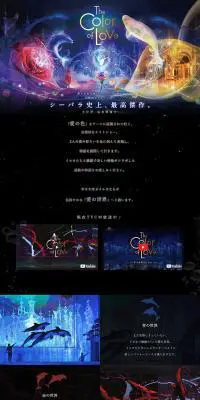 The Color of LoveのLPデザイン（イベント・キャンペーン・体験／ブラック系／アート・芸術系）PC版