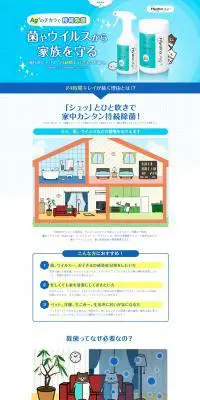 Hydro Ag＋のLPデザイン（日用雑貨／ブルー系／マンガ・イラスト系）PC版