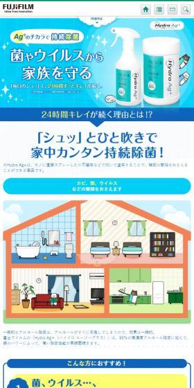 Hydro Ag＋のLPデザイン（日用雑貨／ブルー系／マンガ・イラスト系）スマホ版
