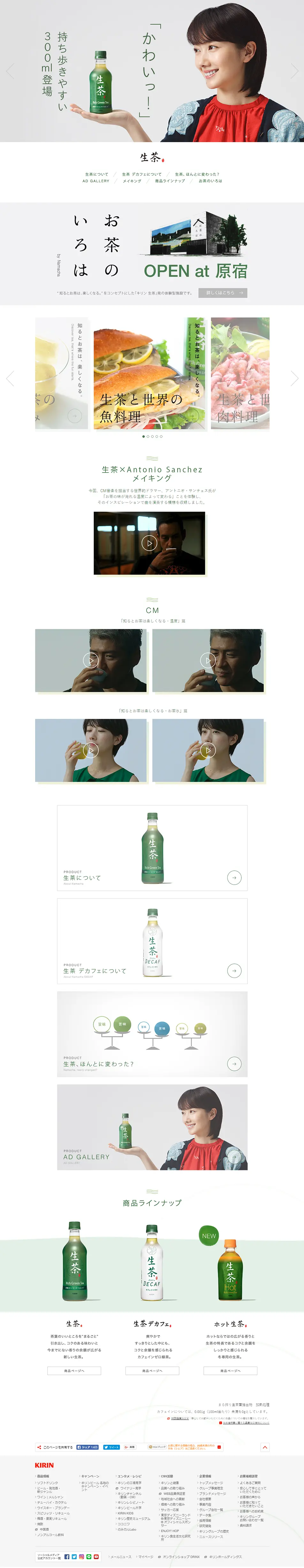 Namacha Decaf LP design (Beverages and Alcohol / White-based / Simple) PC version