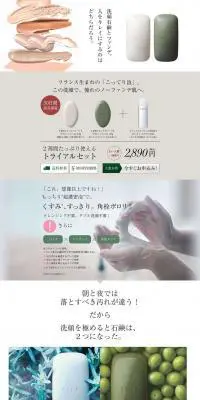 ノーファンデ素肌美セット/トライアルセット/3ヶ月セット定期便月々払いのLPデザイン（スキンケア・ボディケア・ヘアケア／ベージュ系／シンプル系）PC版