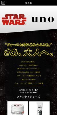 「スター・ウォーズ」パッケージアイテム  uno