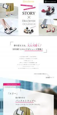 STORY×HILLS AVENUEのLPデザイン（ファッション／ホワイト系／爽やか系）PC版