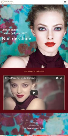 クレ・ド・ポー ボーテ(Clé de Peau Beauté) 2017のLPデザイン（美容・スキンケア・香水／グリーン系／キレイ系）スマホ版