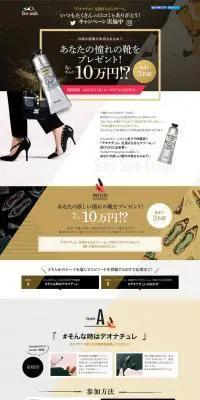 デオナチュレ いつもたくさんの口コミをありがとう！キャンペーンのLPデザイン（美容・スキンケア・香水／ブラック系／シンプル系）PC版