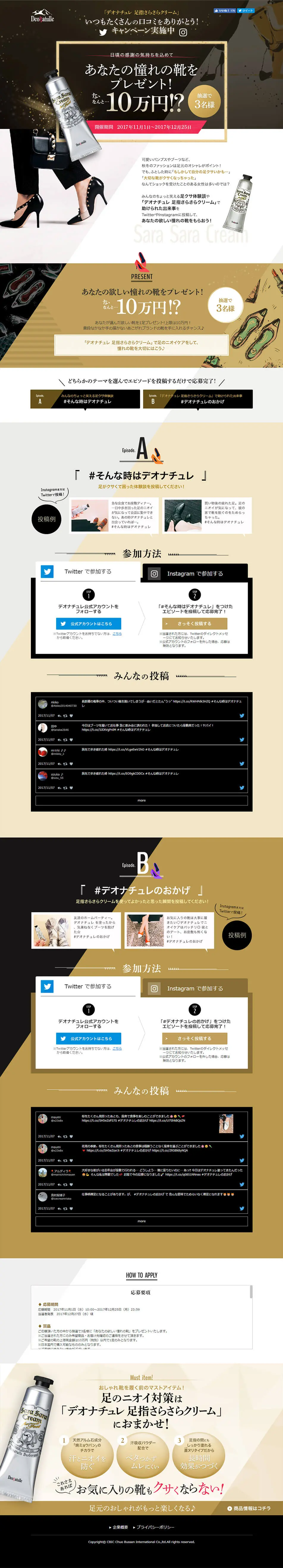Deonatulle: Thank You for All Your Reviews! Campaign LP design (Beauty, Skincare, Fragrance / Black-colored / Simple) PC version