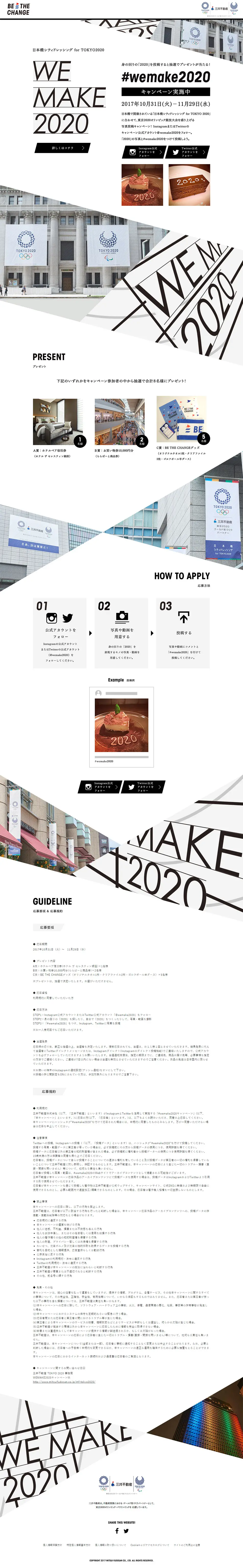 WE MAKE 2020 LP design (Services, Insurance, and Finance / White-based / Cool style) PC version
