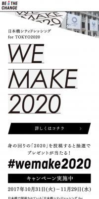 WE MAKE 2020