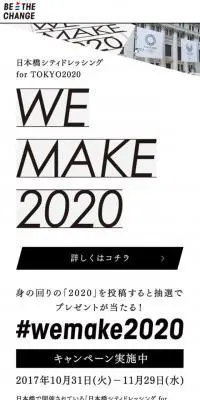 WE MAKE 2020のLPデザイン（サービス・保険・金融／ホワイト系／かっこいい系）スマホ版