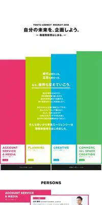 TOKYU AGENCY RECRUIT 2018のLPデザイン（求人・採用関連／カラフル系／シンプル系）PC版