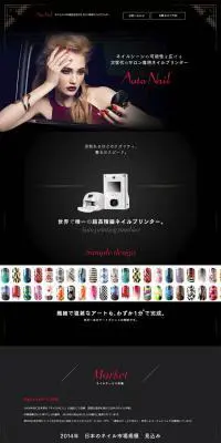 Auto Nail（オートネイル）のLPデザイン（美容・スキンケア・香水／ブラック系／かっこいい系）PC版