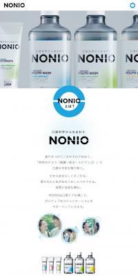 NONIO (Nonio), born from oral malodor science