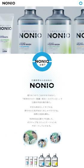 NONIO, born from oral malodor science