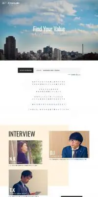 新卒採用情報2018のLPデザイン（求人・採用関連／ホワイト系／シンプル系）PC版