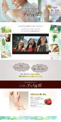 潤い美肌のLPデザイン（美容・スキンケア・香水／ホワイト系／キレイ系）PC版