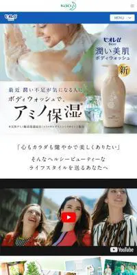 潤い美肌のLPデザイン（美容・スキンケア・香水／ホワイト系／キレイ系）スマホ版