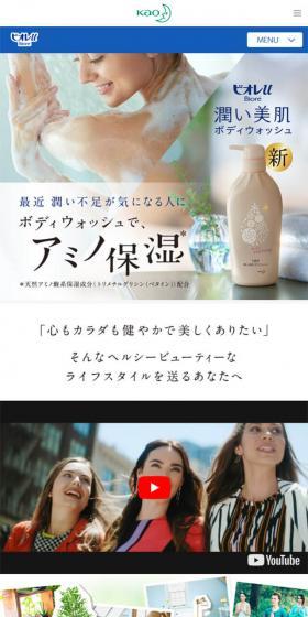 Moisturized beautiful skin LP design (Beauty, Skincare, Fragrance / White-based / Refined style) Mobile version