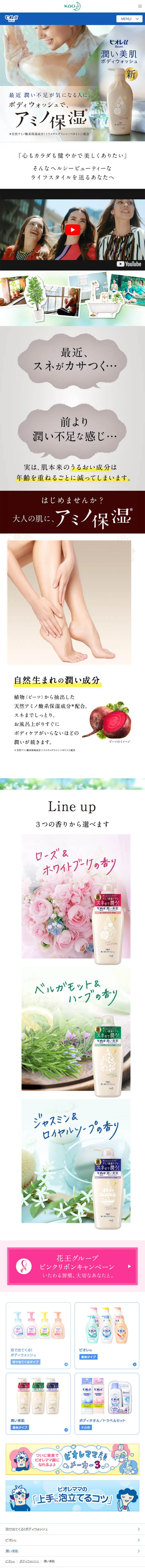Moisturized beautiful skin LP design (Beauty, Skincare, Fragrance / White-based / Refined style) Mobile version