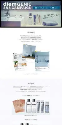 diemジェニックSNSキャンペーンのLPデザイン（サービス・保険・金融／ホワイト系／かっこいい系）PC版