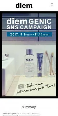 diemジェニックSNSキャンペーンのLPデザイン（サービス・保険・金融／ホワイト系／かっこいい系）スマホ版