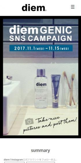 diemジェニックSNSキャンペーンのLPデザイン（サービス・保険・金融／ホワイト系／かっこいい系）スマホ版