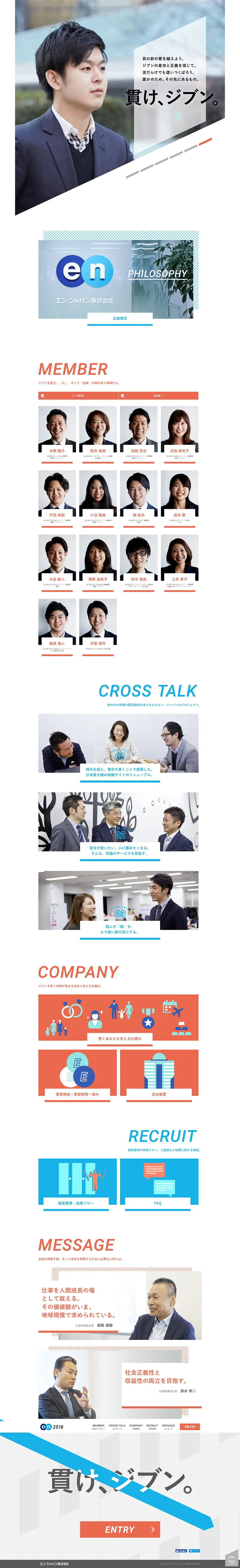 New Graduate Recruitment Website LP design (Recruitment and Hiring / White-based / Cool style) PC version