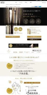 プロージョン 炭酸ミストハンディセットのLPデザイン（美容・スキンケア・香水／ゴールド系／キレイ系）PC版