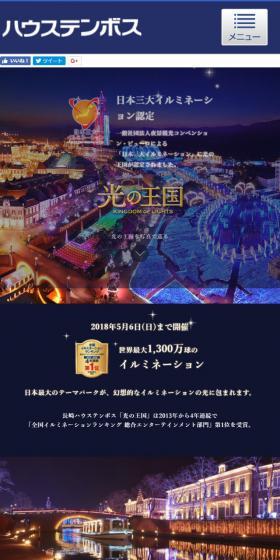 光の王国のLPデザイン(サービス・保険・金融/ブラック系)スマホ版