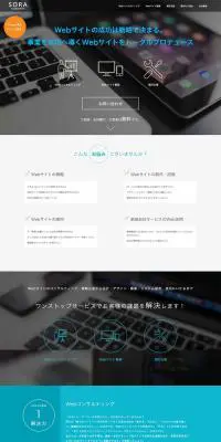 Webコンサルティング/Webサイト構築・システム開発のLPデザイン（デザイン・アプリ・システム／グリーン系／シンプル系）PC版
