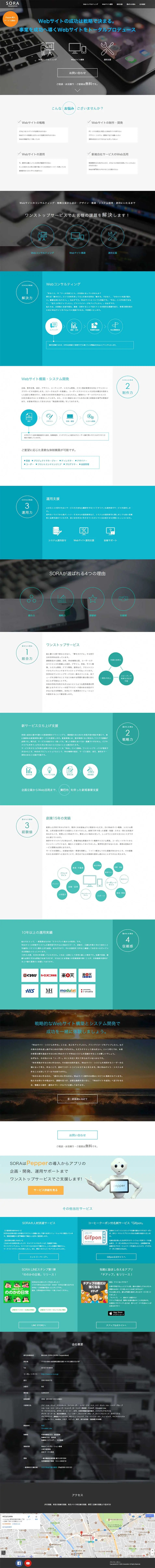 Web Consulting / Web Site Development and System Development LP design (Design, Apps, Systems / Green tones / Simple) PC version