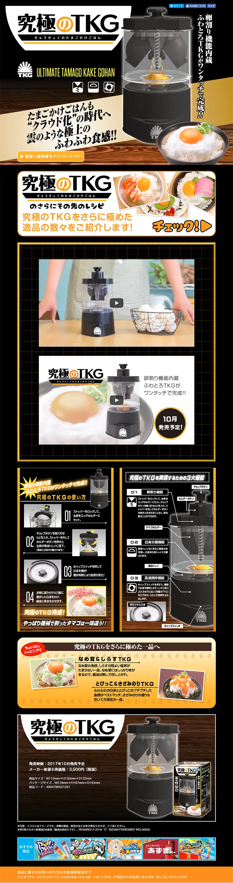 Ultimate TKG LP design (Kids, Baby, Toys / yellow / Cool style) PC version