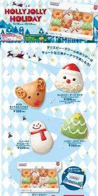 HOLLYJOLLY HOLIDAYのLPデザイン（スイーツ・スナック菓子／ブルー系／かわいい系）PC版