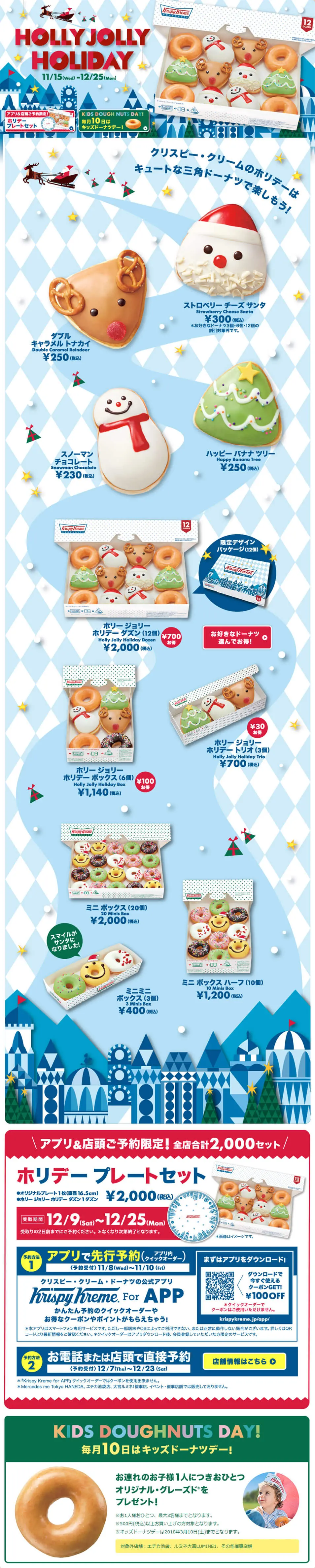 HOLLYJOLLY HOLIDAY LP design (Sweets and Snacks / Shades of blue / Cute style) PC version
