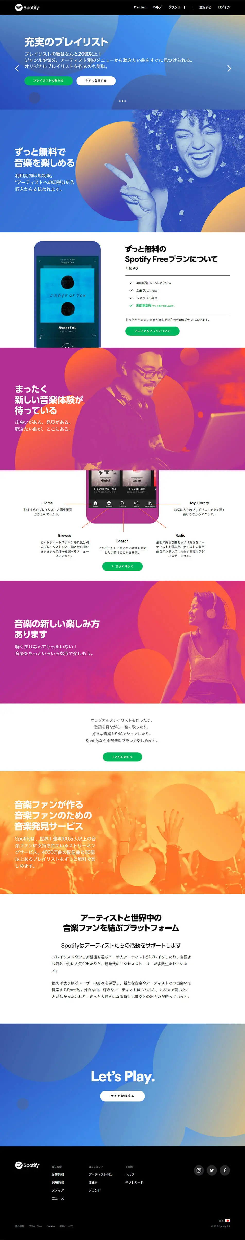 Music discovery service - Spotify LP design (Internet service / Shades of blue / Cool style) PC version