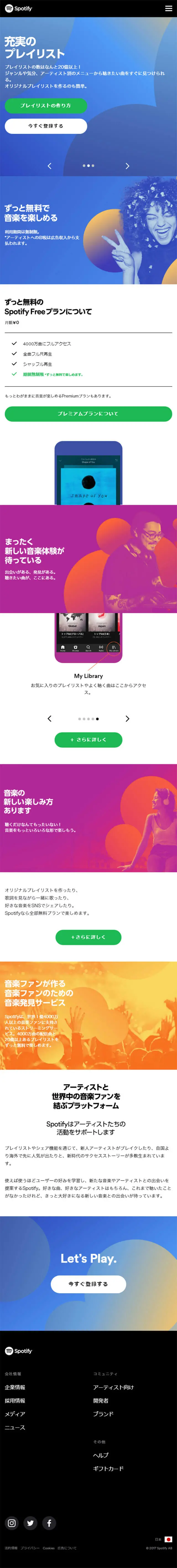 Music discovery service - Spotify LP design (Internet service / Shades of blue / Cool style) Mobile version