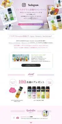 インスタグラム投稿キャンペーン | 花王エピュールのLPデザイン（日用雑貨／パープル系／シンプル系）PC版